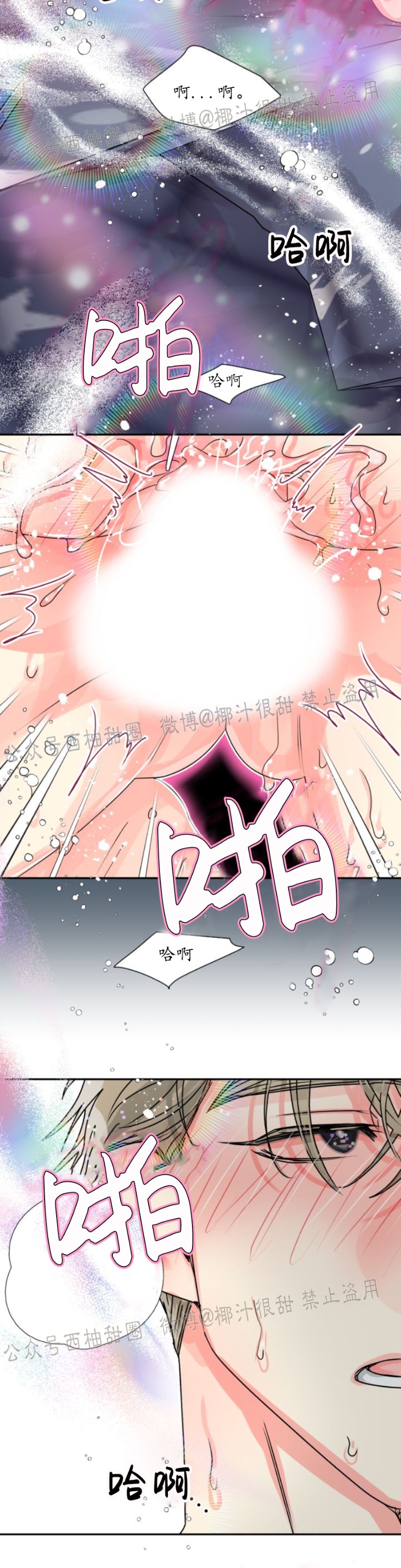 《营业部的丘比特》漫画最新章节第14话免费下拉式在线观看章节第【24】张图片