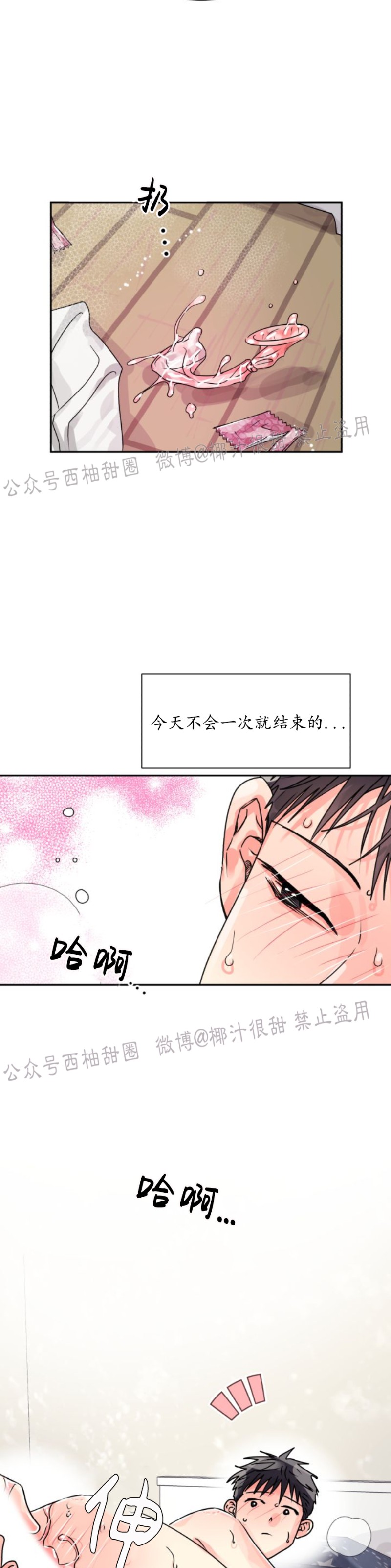 《营业部的丘比特》漫画最新章节第14话免费下拉式在线观看章节第【33】张图片