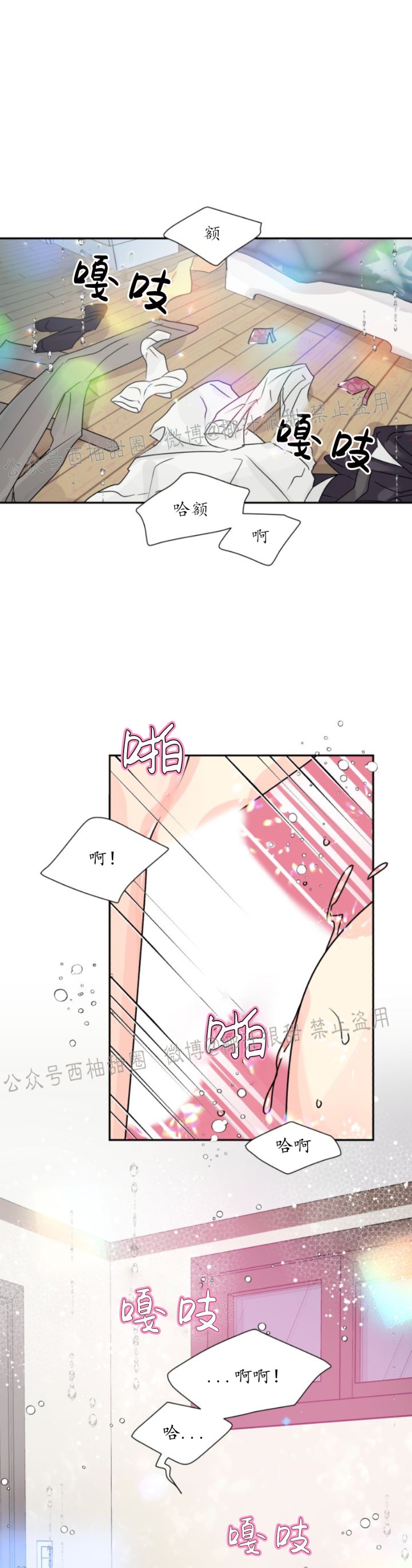 《营业部的丘比特》漫画最新章节第14话免费下拉式在线观看章节第【7】张图片