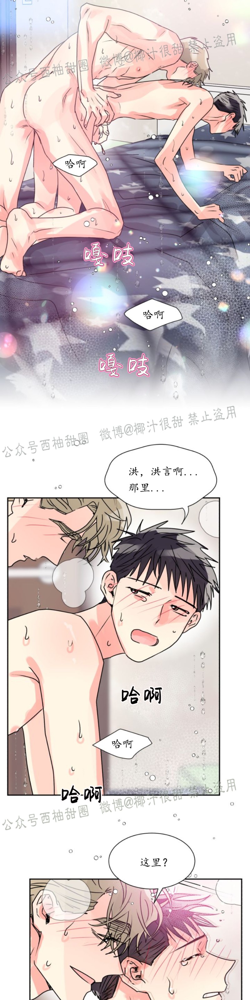 《营业部的丘比特》漫画最新章节第14话免费下拉式在线观看章节第【8】张图片