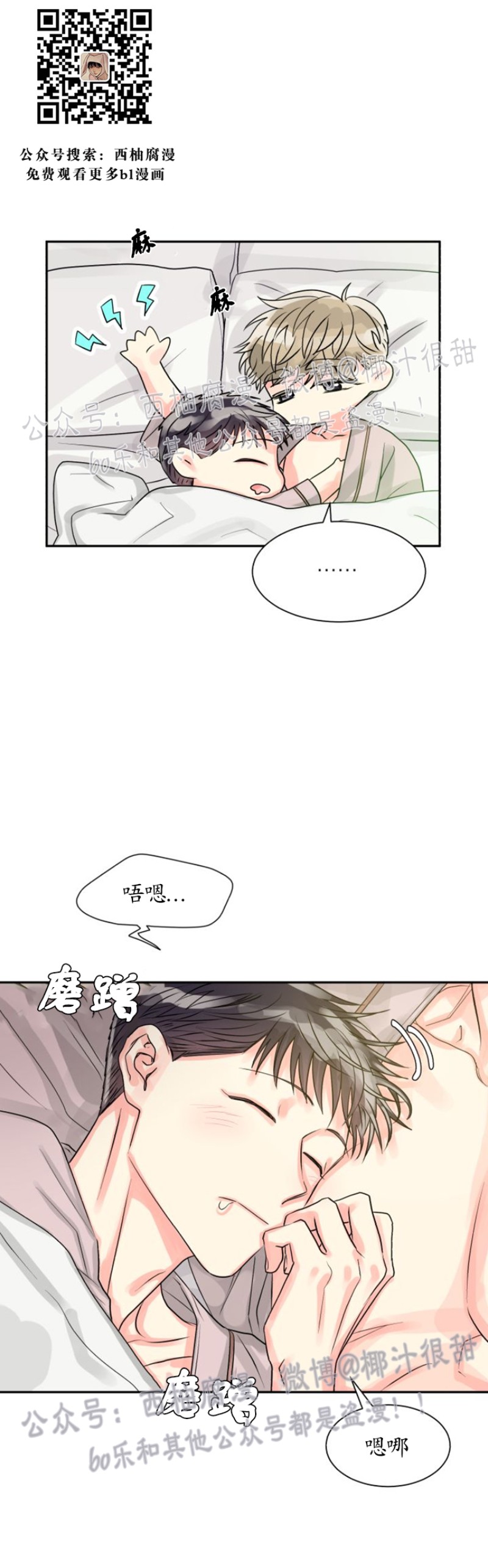 《营业部的丘比特》漫画最新章节第8话免费下拉式在线观看章节第【3】张图片