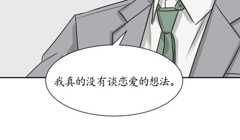 《营业部的丘比特》漫画最新章节第8话免费下拉式在线观看章节第【24】张图片