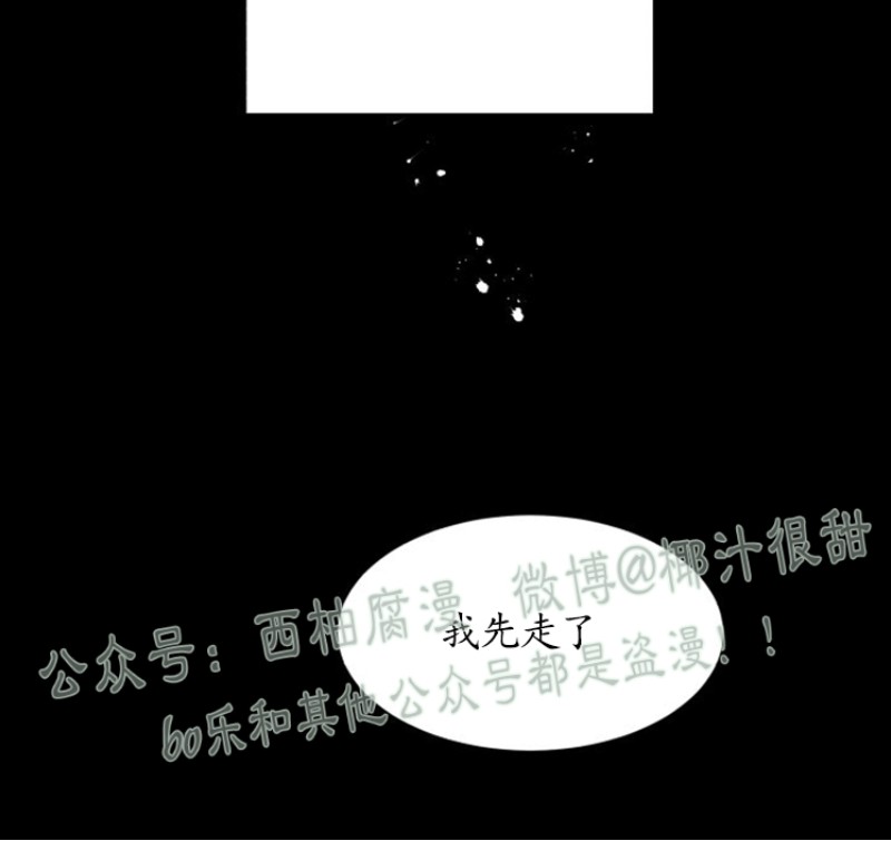 《营业部的丘比特》漫画最新章节第8话免费下拉式在线观看章节第【27】张图片