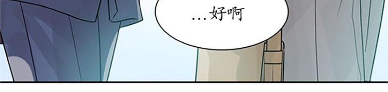 《营业部的丘比特》漫画最新章节第8话免费下拉式在线观看章节第【33】张图片