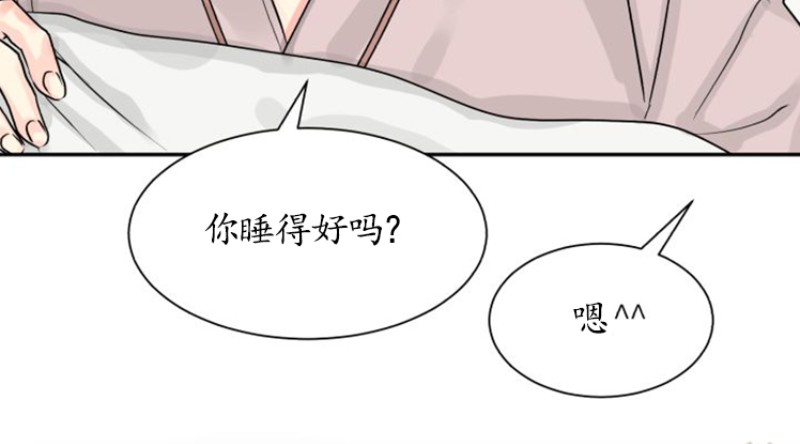 《营业部的丘比特》漫画最新章节第8话免费下拉式在线观看章节第【7】张图片