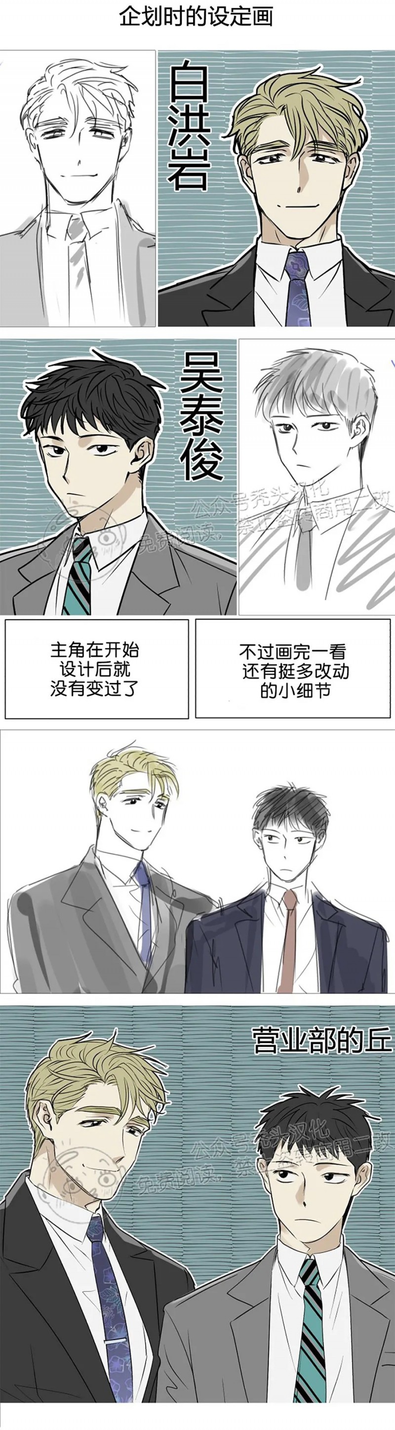 《营业部的丘比特》漫画最新章节后记免费下拉式在线观看章节第【16】张图片