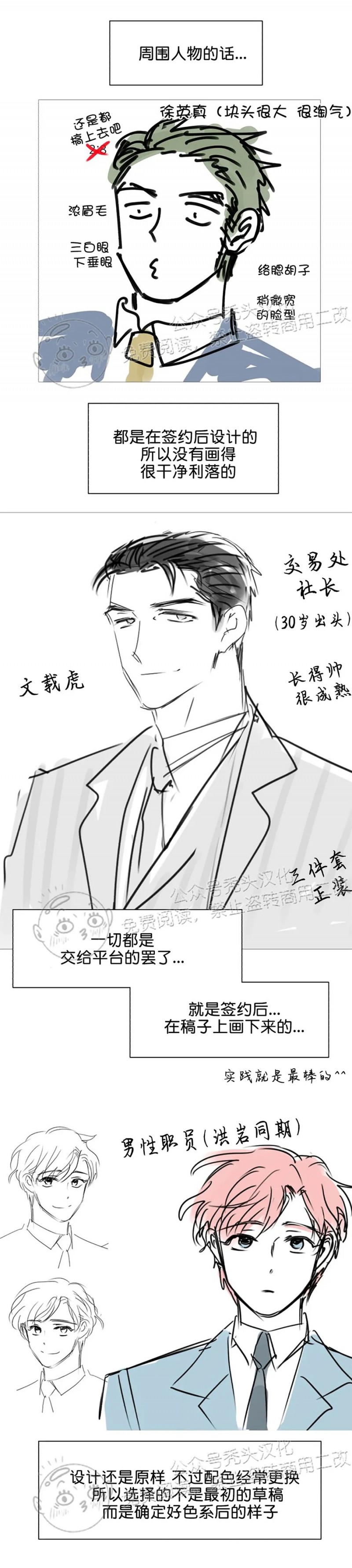 《营业部的丘比特》漫画最新章节后记免费下拉式在线观看章节第【17】张图片