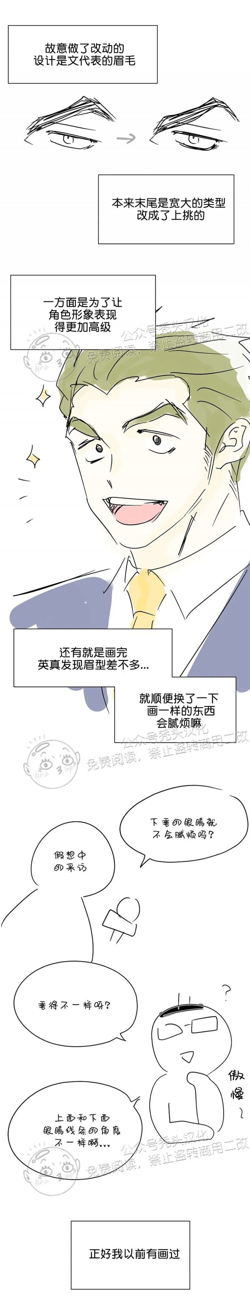 《营业部的丘比特》漫画最新章节后记免费下拉式在线观看章节第【18】张图片