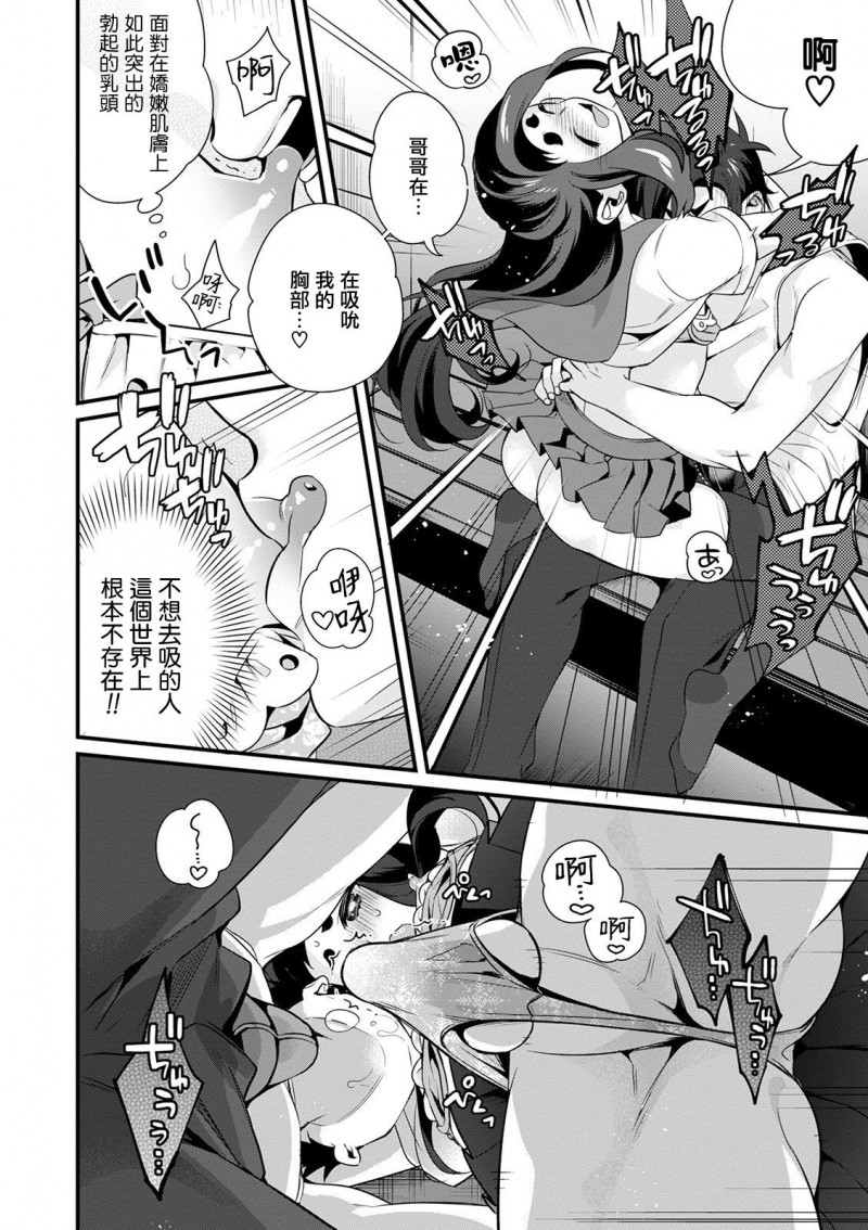 《透けて见えるは…》漫画最新章节第1话免费下拉式在线观看章节第【8】张图片