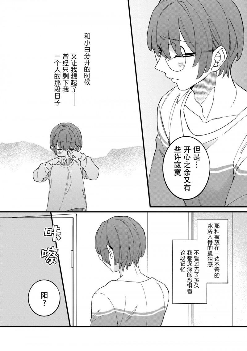 《优质兽人掉落记》漫画最新章节第4话免费下拉式在线观看章节第【4】张图片