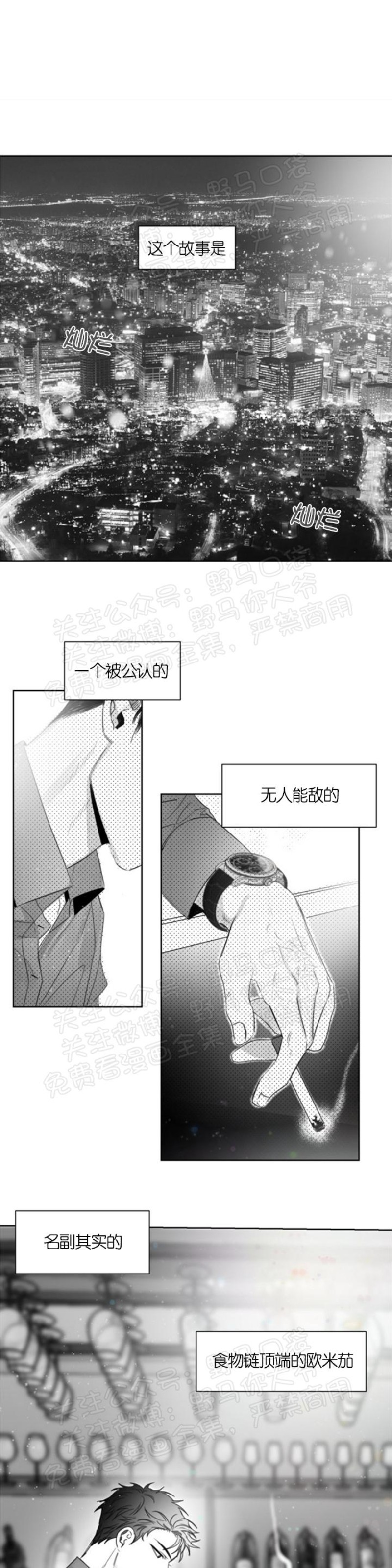 【不浪漫/拒绝浪漫[耽美]】漫画-（第00-01话）章节漫画下拉式图片-5.jpg
