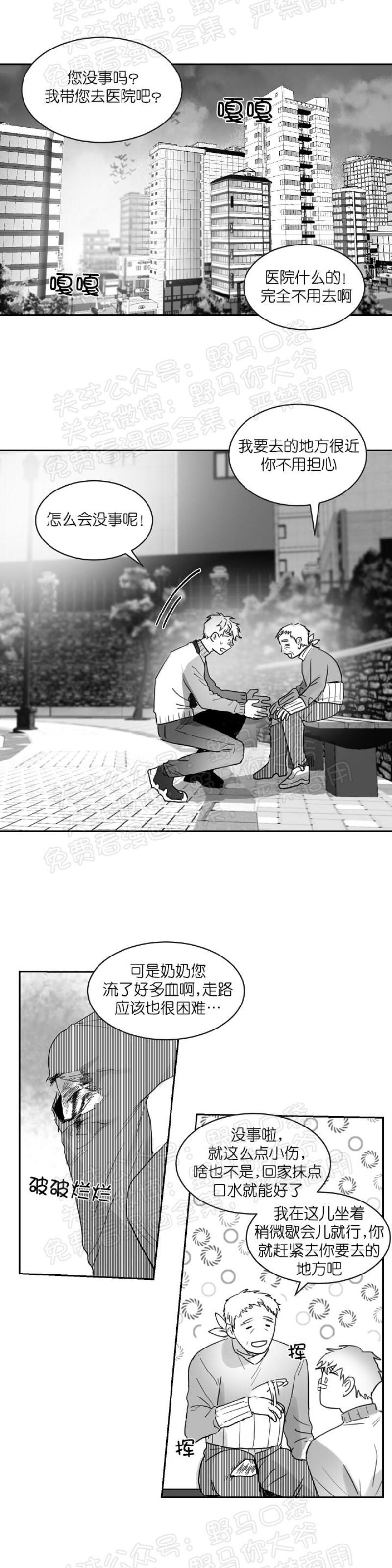 【不浪漫/拒绝浪漫[耽美]】漫画-（第08话）章节漫画下拉式图片-1.jpg