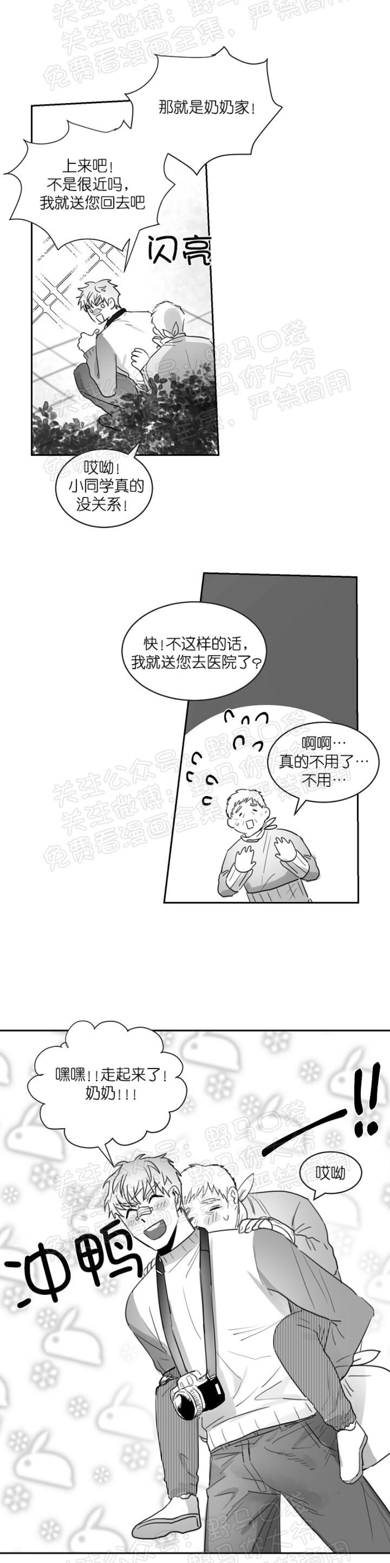 【不浪漫/拒绝浪漫[耽美]】漫画-（第08话）章节漫画下拉式图片-3.jpg