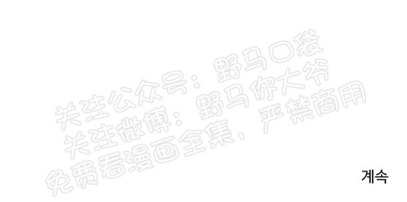 【不浪漫/拒绝浪漫[耽美]】漫画-（第08话）章节漫画下拉式图片-27.jpg