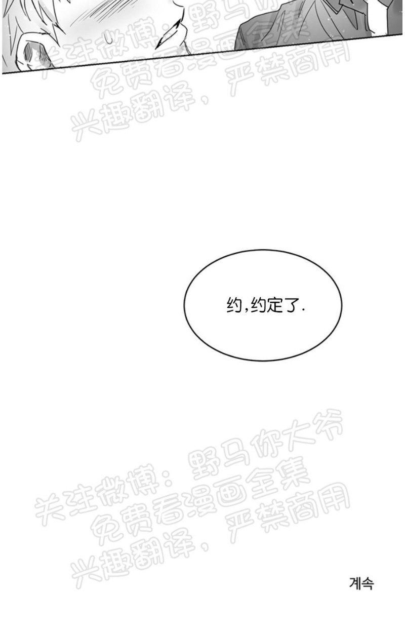 【不浪漫/拒绝浪漫[腐漫]】漫画-（第03话）章节漫画下拉式图片-19.jpg