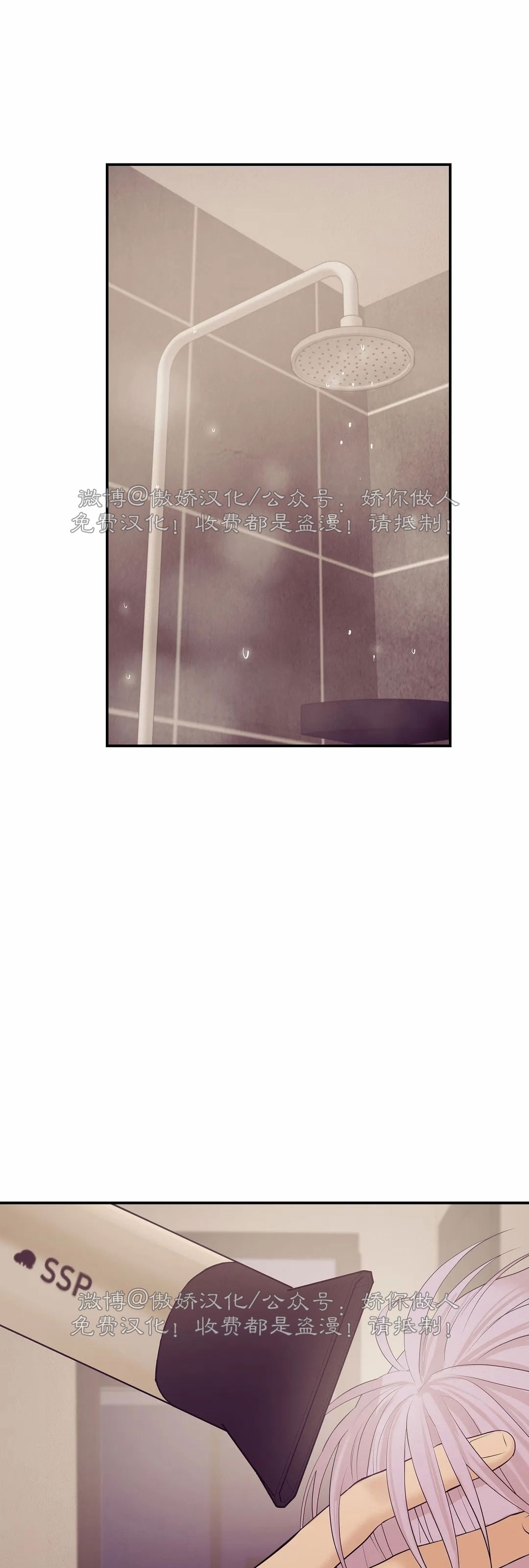 【贝壳少年/珍珠少年[耽美]】漫画-（第45话）章节漫画下拉式图片-第11张图片