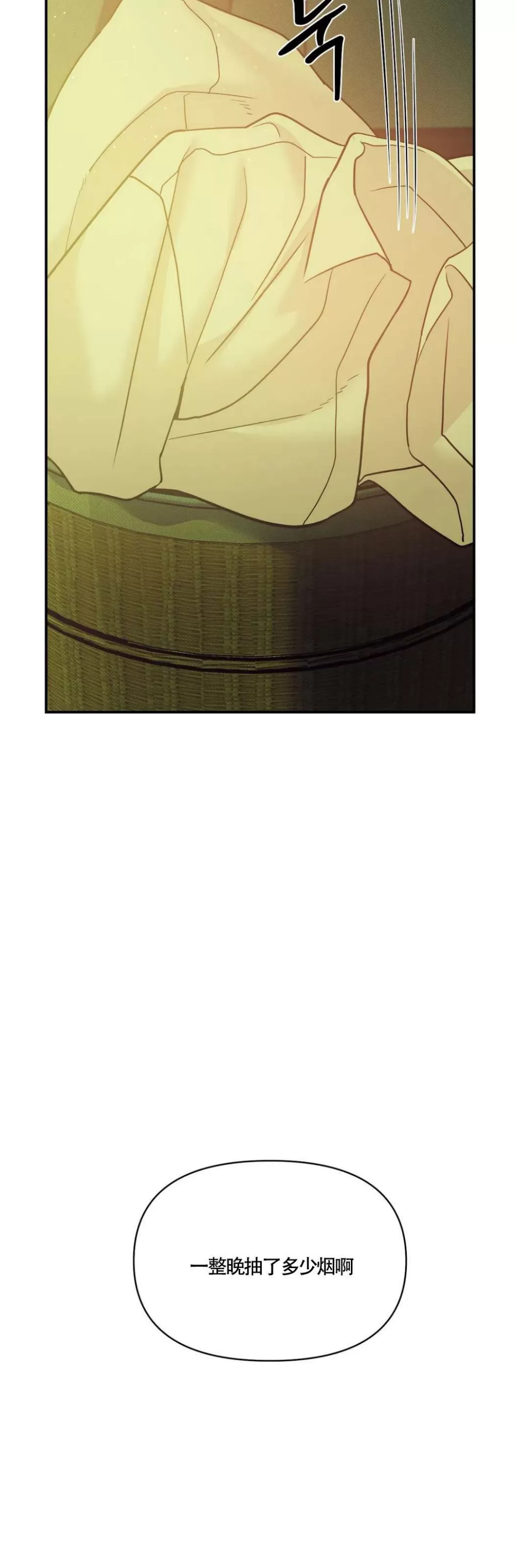 【贝壳少年/珍珠少年[耽美]】漫画-（第52话）章节漫画下拉式图片-4.jpg