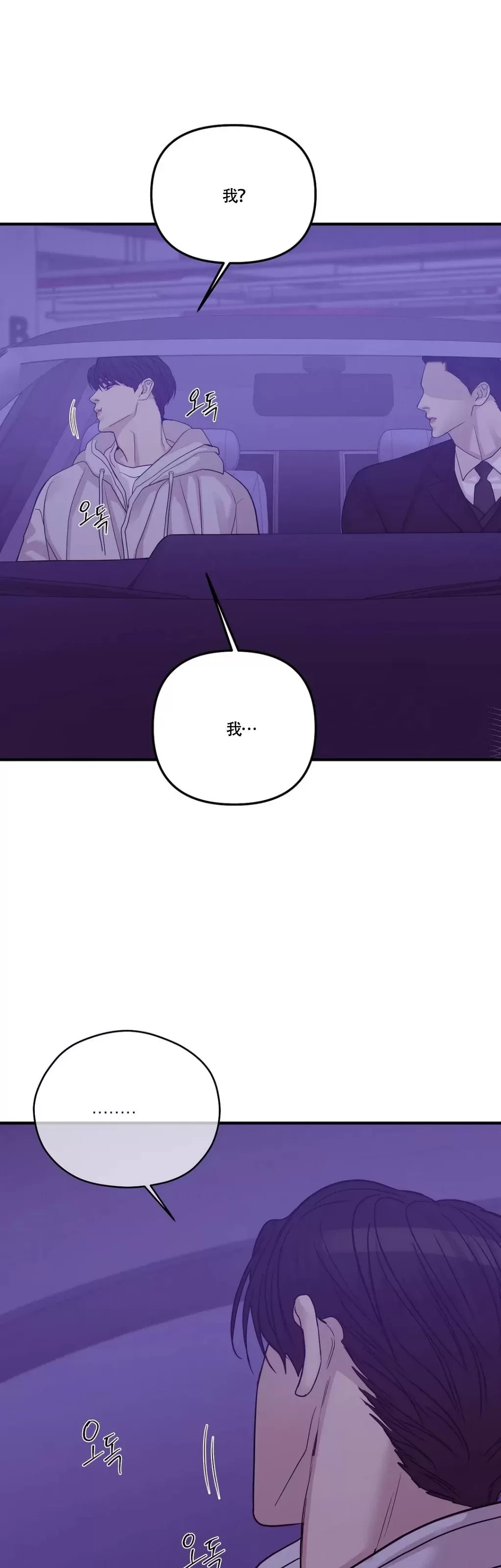 【贝壳少年/珍珠少年[耽美]】漫画-（第55话）章节漫画下拉式图片-48.jpg