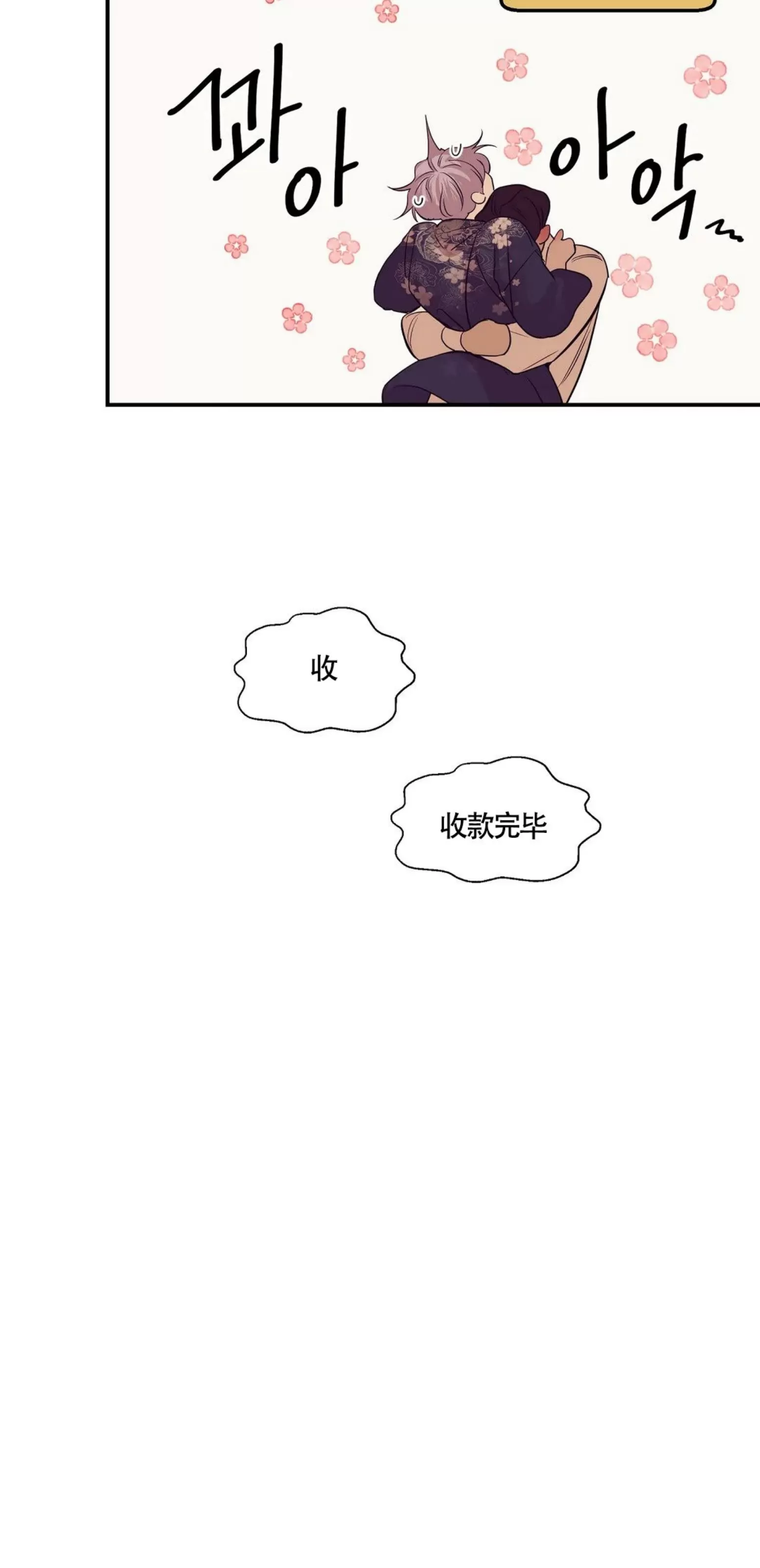 【贝壳少年/珍珠少年[耽美]】漫画-（第58话）章节漫画下拉式图片-20.jpg