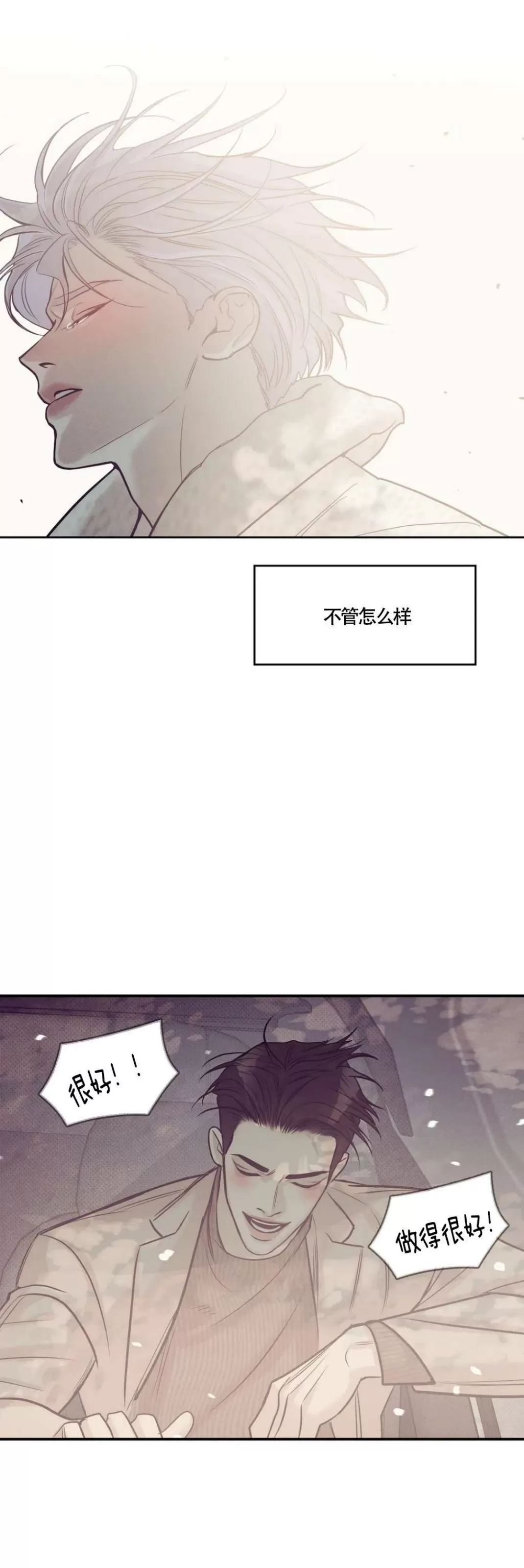 【贝壳少年/珍珠少年[耽美]】漫画-（第62话）章节漫画下拉式图片-第14张图片