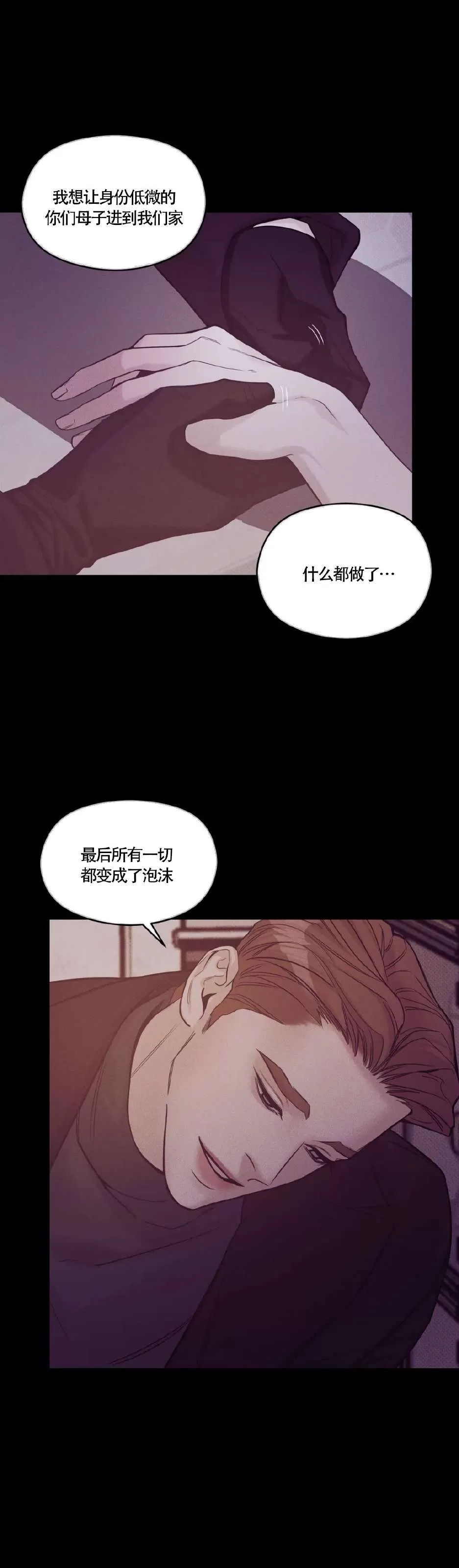 【贝壳少年/珍珠少年[耽美]】漫画-（第62话）章节漫画下拉式图片-第40张图片