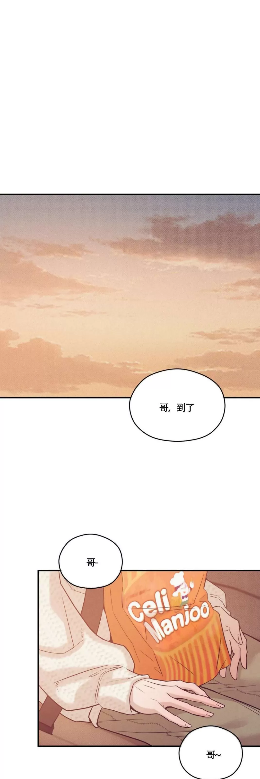 【贝壳少年/珍珠少年[耽美]】漫画-（第62话）章节漫画下拉式图片-第17张图片