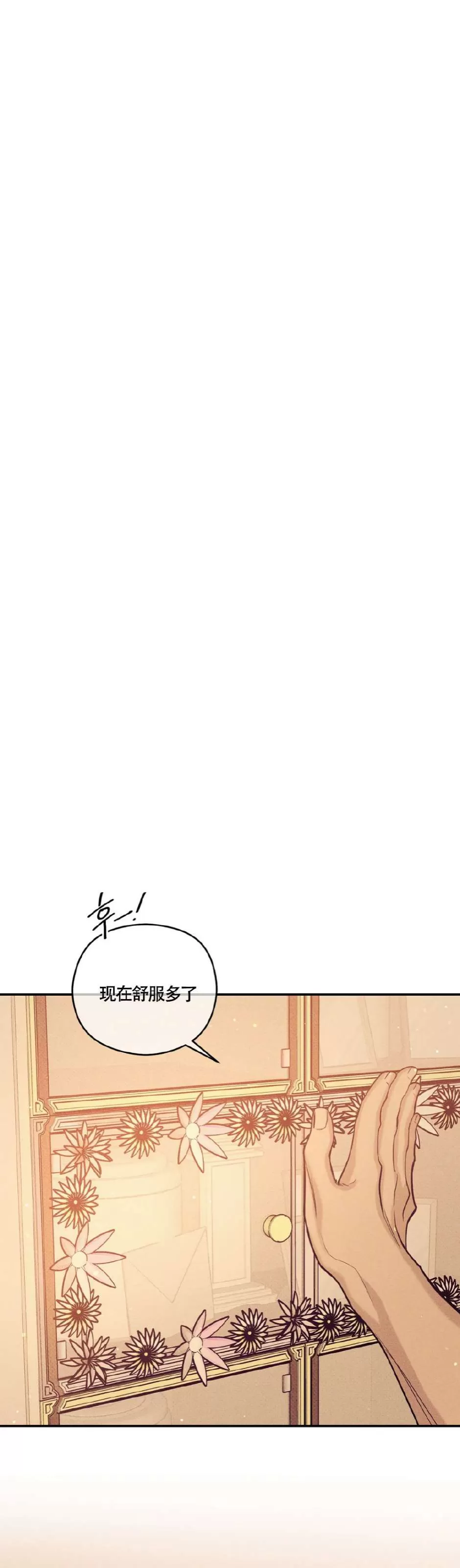 【贝壳少年/珍珠少年[耽美]】漫画-（第63话）章节漫画下拉式图片-23.jpg