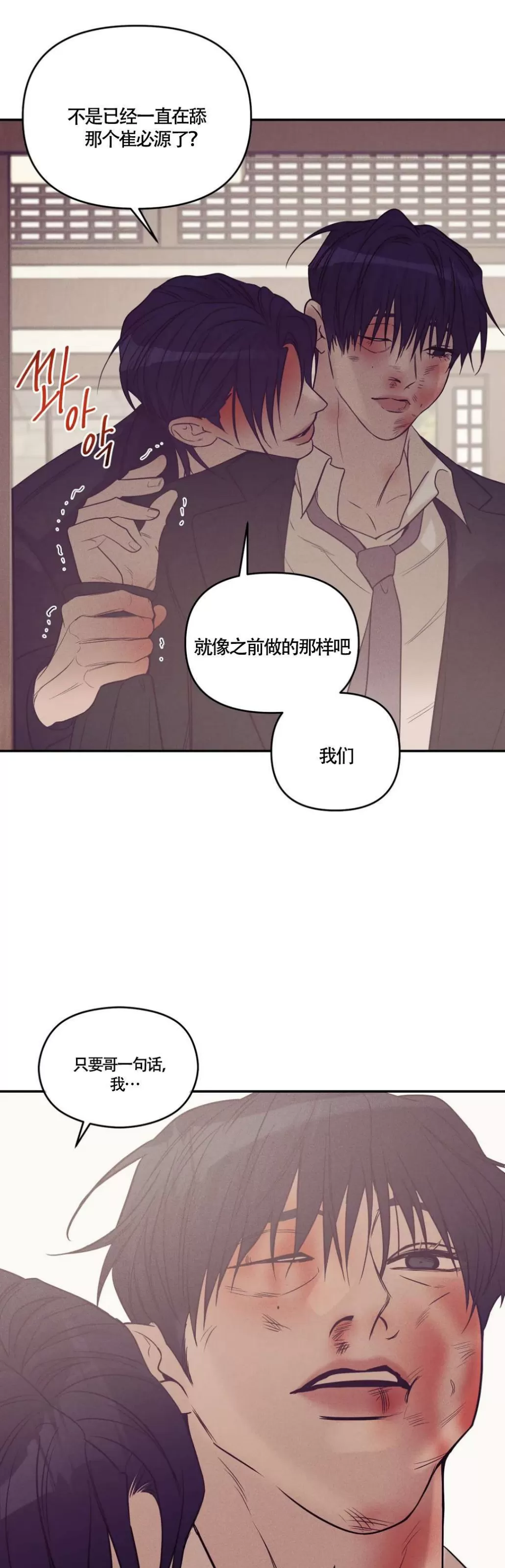 《贝壳少年/珍珠少年》漫画最新章节第64话免费下拉式在线观看章节第【47】张图片