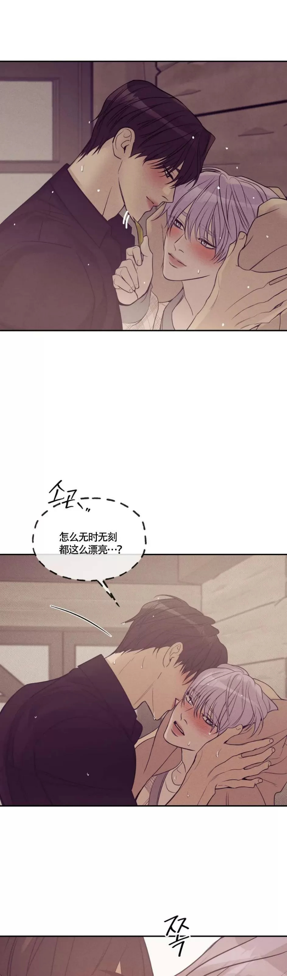 《贝壳少年/珍珠少年》漫画最新章节第64话免费下拉式在线观看章节第【24】张图片