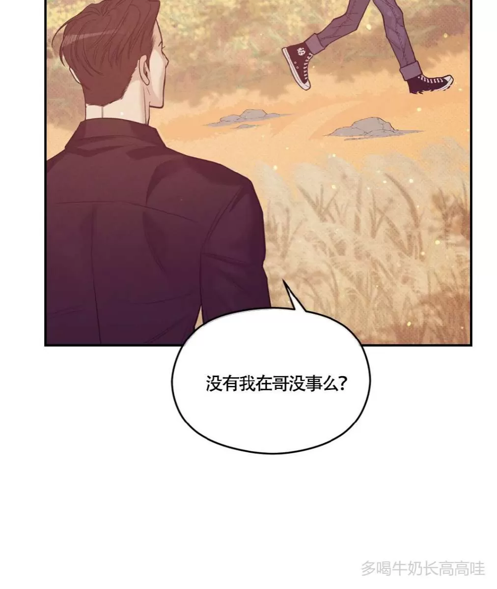 《贝壳少年/珍珠少年》漫画最新章节第64话免费下拉式在线观看章节第【10】张图片