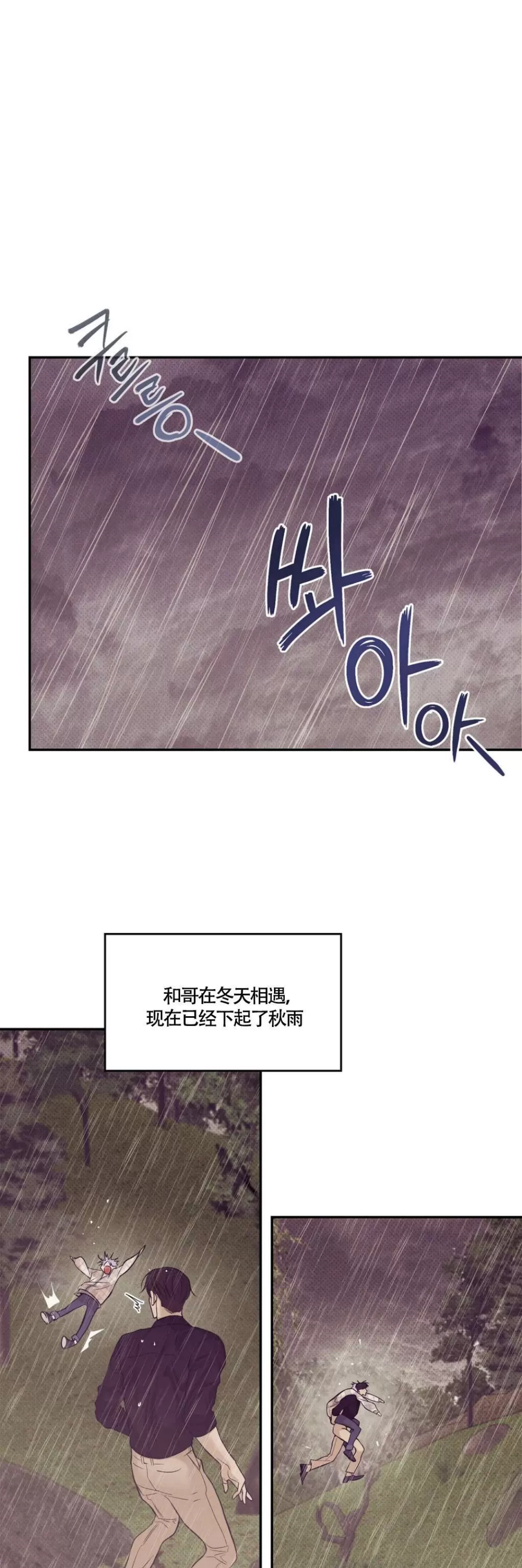 《贝壳少年/珍珠少年》漫画最新章节第64话免费下拉式在线观看章节第【17】张图片