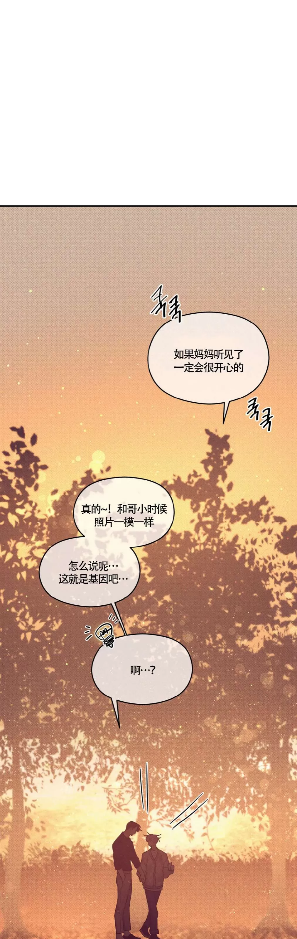 《贝壳少年/珍珠少年》漫画最新章节第64话免费下拉式在线观看章节第【1】张图片