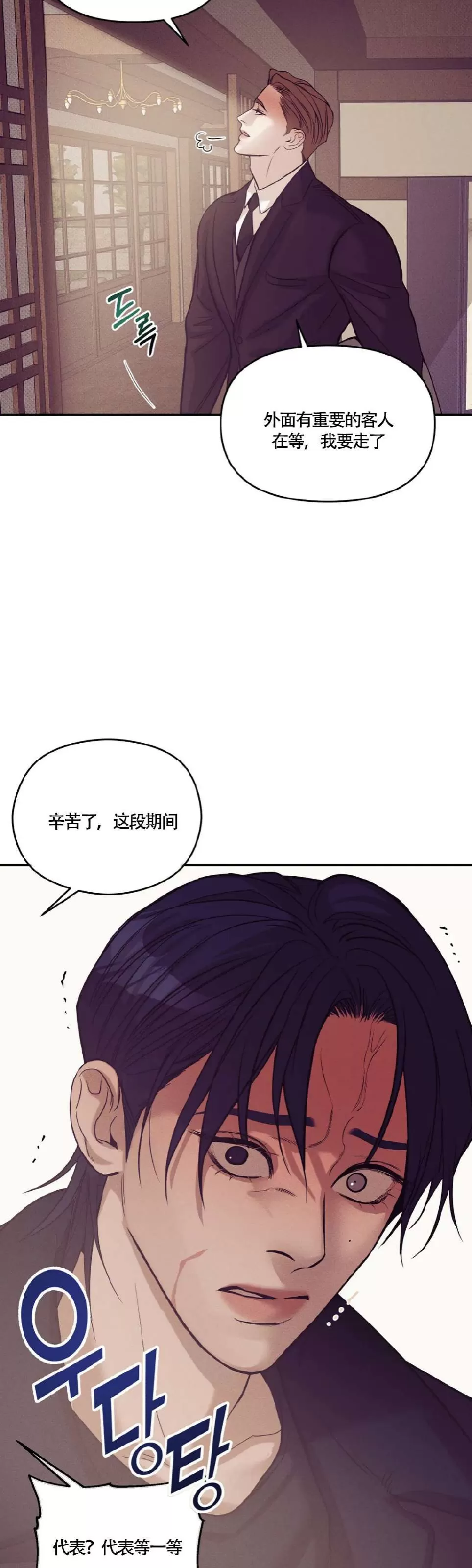 《贝壳少年/珍珠少年》漫画最新章节第64话免费下拉式在线观看章节第【35】张图片