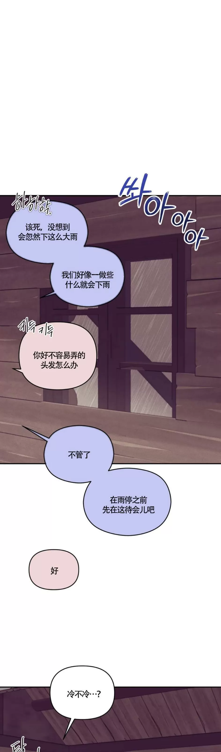 《贝壳少年/珍珠少年》漫画最新章节第64话免费下拉式在线观看章节第【21】张图片