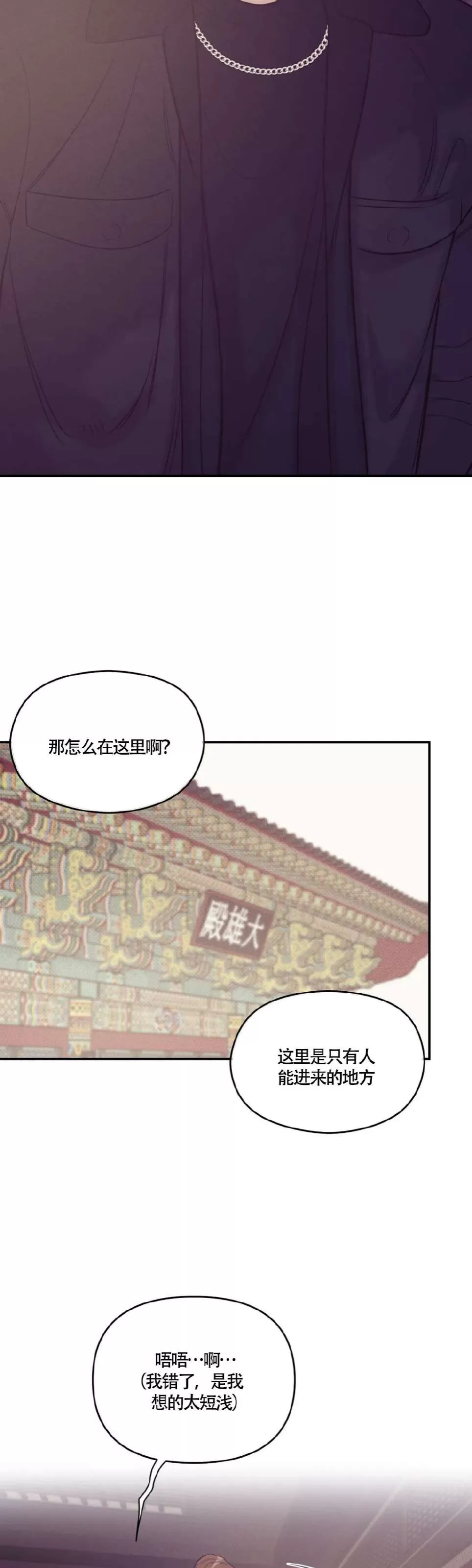 《贝壳少年/珍珠少年》漫画最新章节第64话免费下拉式在线观看章节第【32】张图片