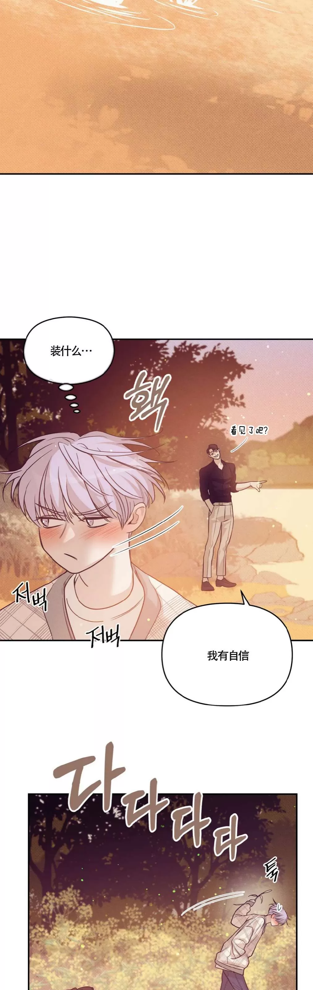 《贝壳少年/珍珠少年》漫画最新章节第64话免费下拉式在线观看章节第【9】张图片