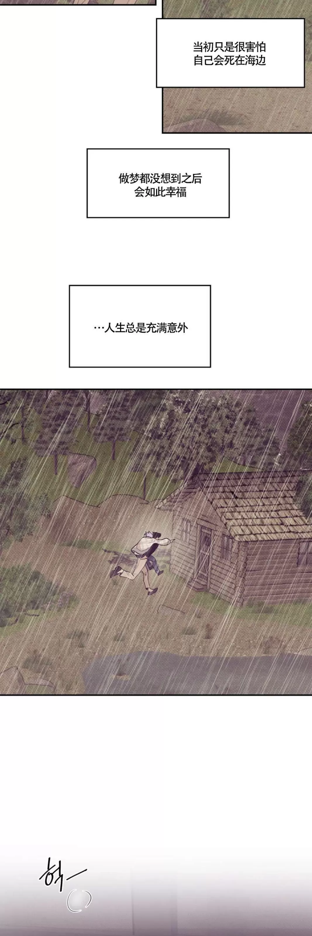 《贝壳少年/珍珠少年》漫画最新章节第64话免费下拉式在线观看章节第【18】张图片