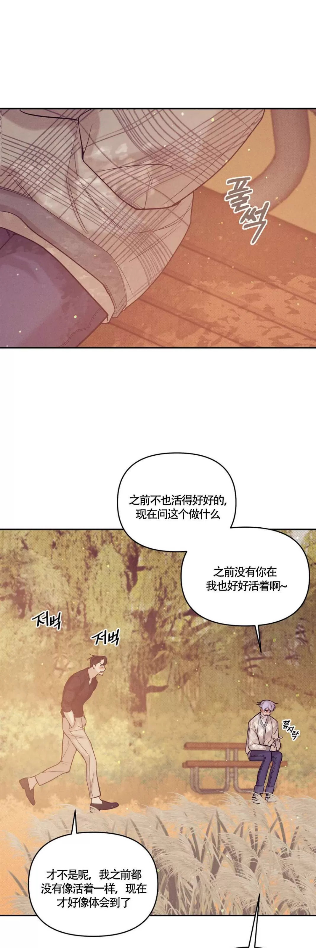 《贝壳少年/珍珠少年》漫画最新章节第64话免费下拉式在线观看章节第【11】张图片