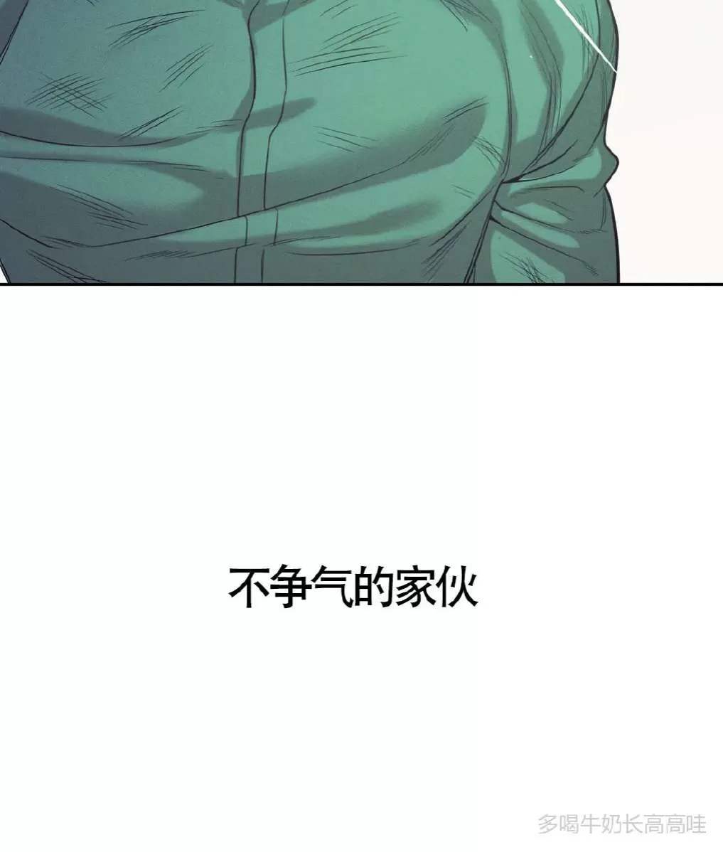 《贝壳少年/珍珠少年》漫画最新章节第65话免费下拉式在线观看章节第【40】张图片