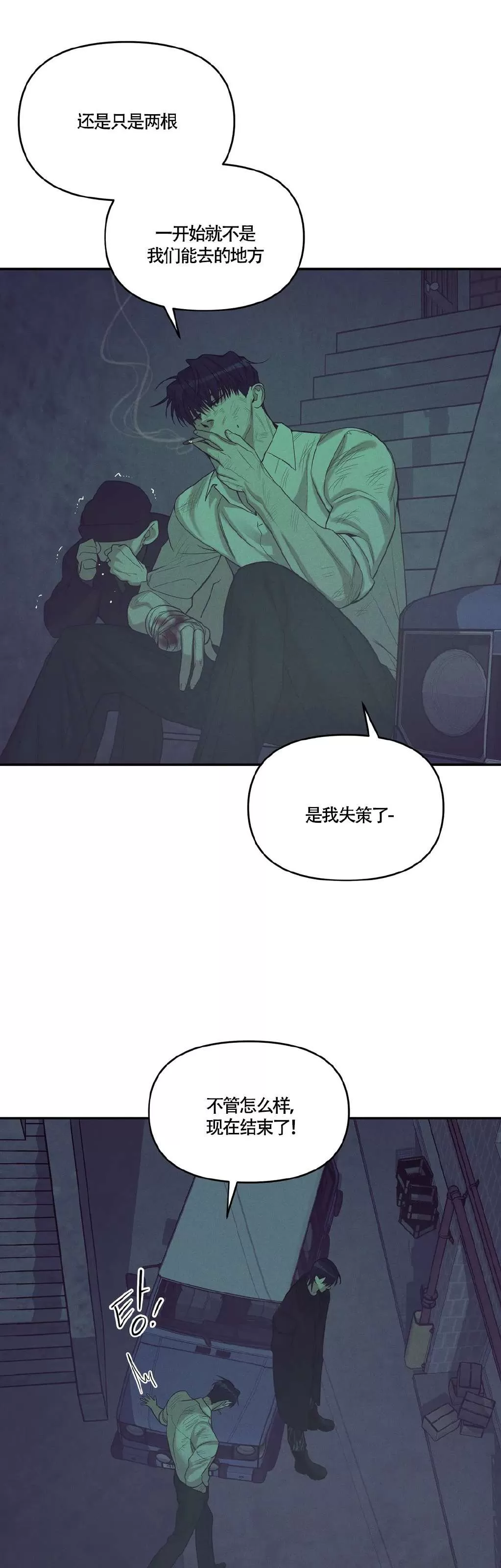 《贝壳少年/珍珠少年》漫画最新章节第65话免费下拉式在线观看章节第【15】张图片