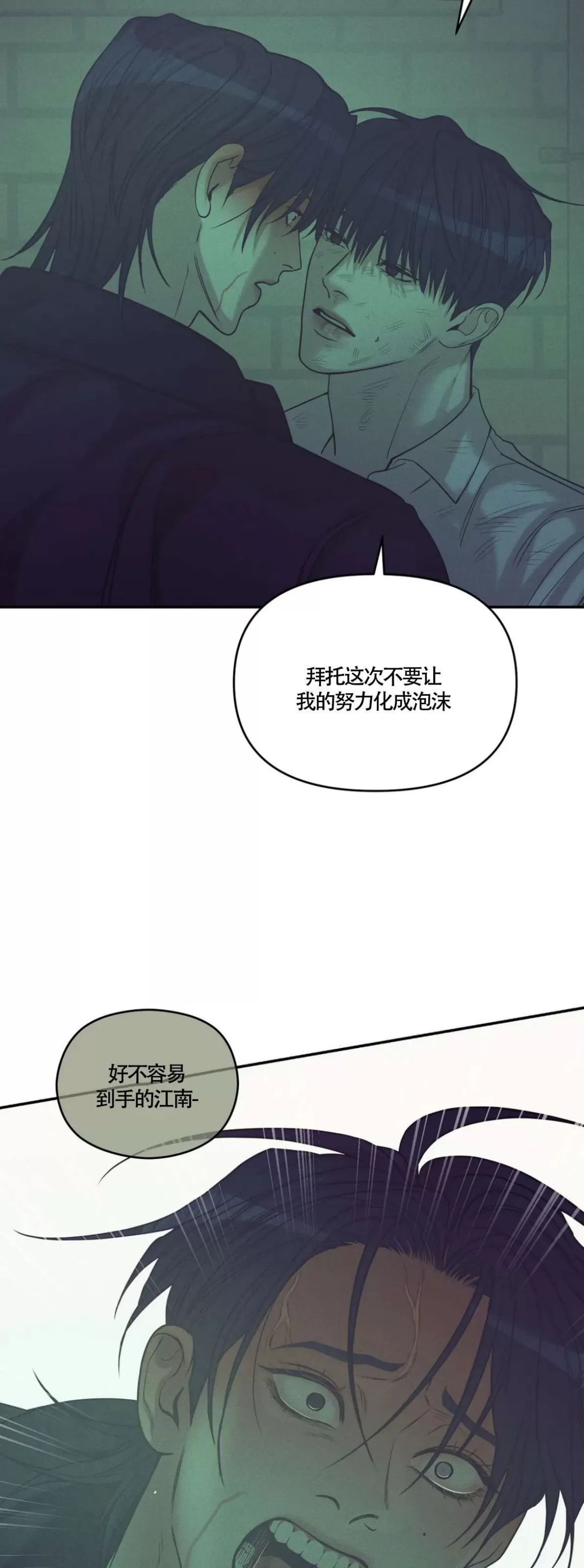 《贝壳少年/珍珠少年》漫画最新章节第65话免费下拉式在线观看章节第【23】张图片