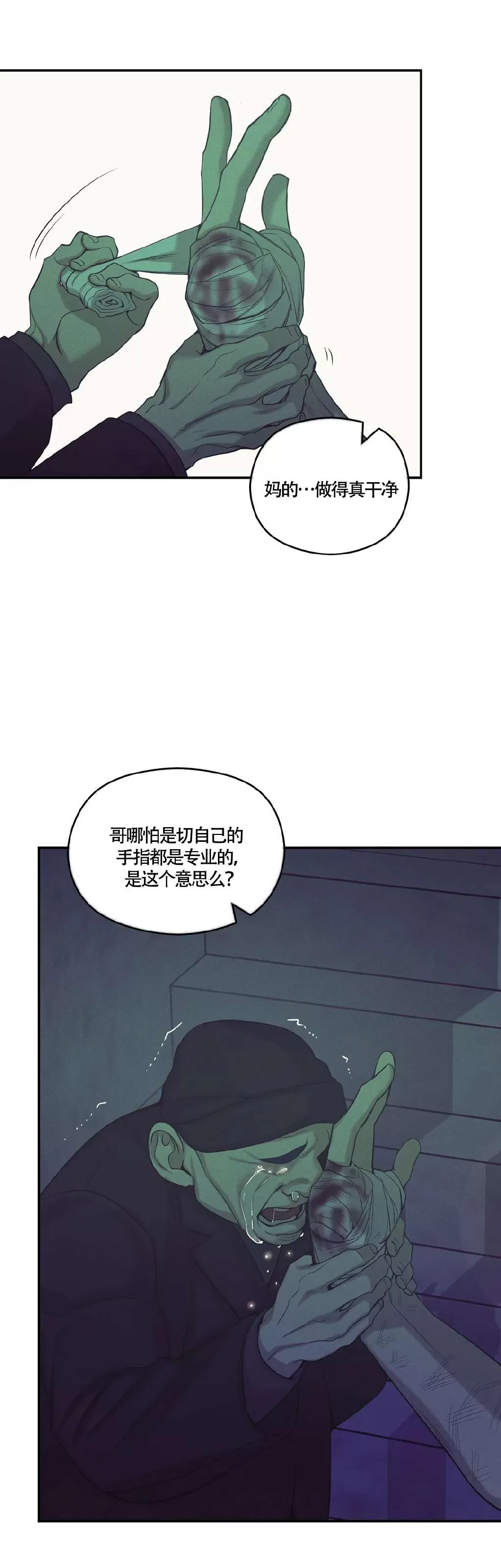 《贝壳少年/珍珠少年》漫画最新章节第65话免费下拉式在线观看章节第【13】张图片