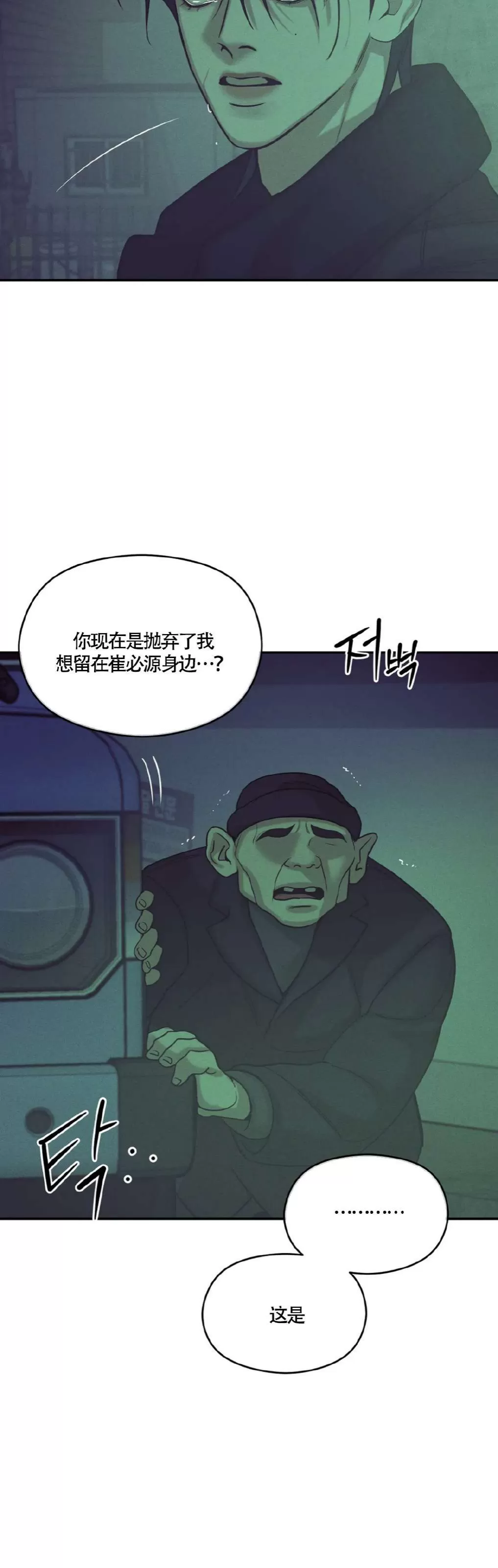 《贝壳少年/珍珠少年》漫画最新章节第65话免费下拉式在线观看章节第【32】张图片