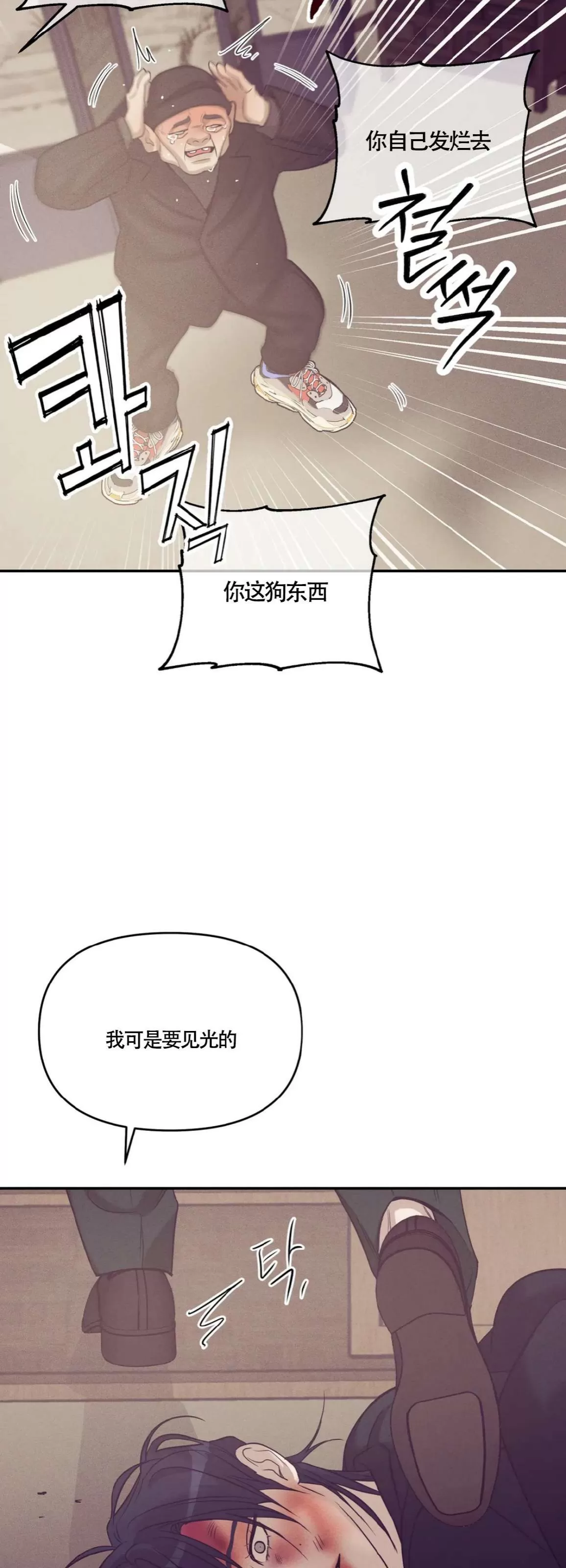 《贝壳少年/珍珠少年》漫画最新章节第65话免费下拉式在线观看章节第【2】张图片