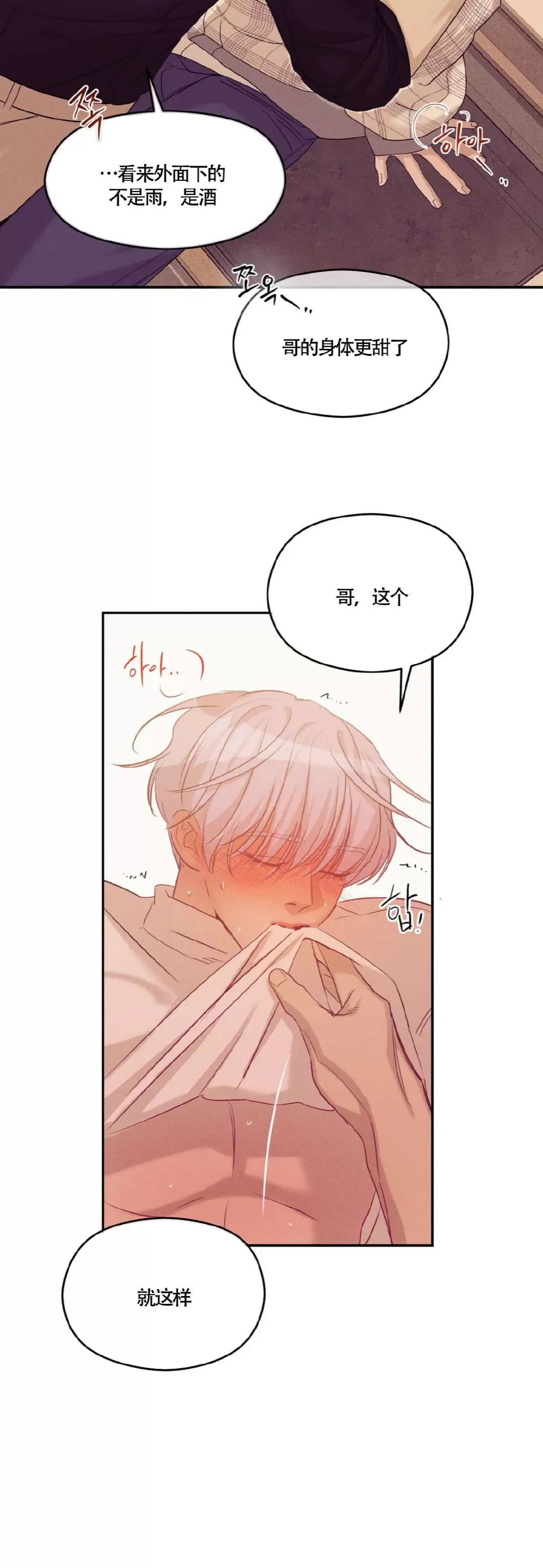 《贝壳少年/珍珠少年》漫画最新章节第65话免费下拉式在线观看章节第【48】张图片