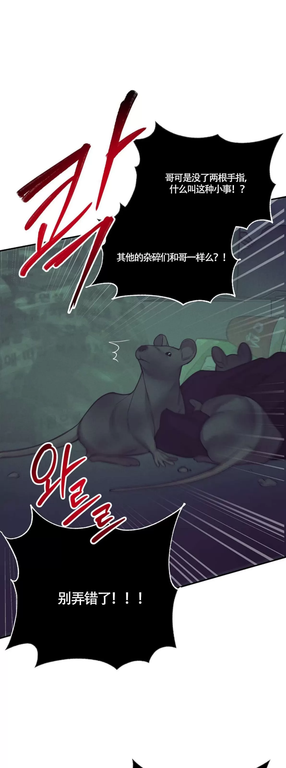 《贝壳少年/珍珠少年》漫画最新章节第65话免费下拉式在线观看章节第【21】张图片