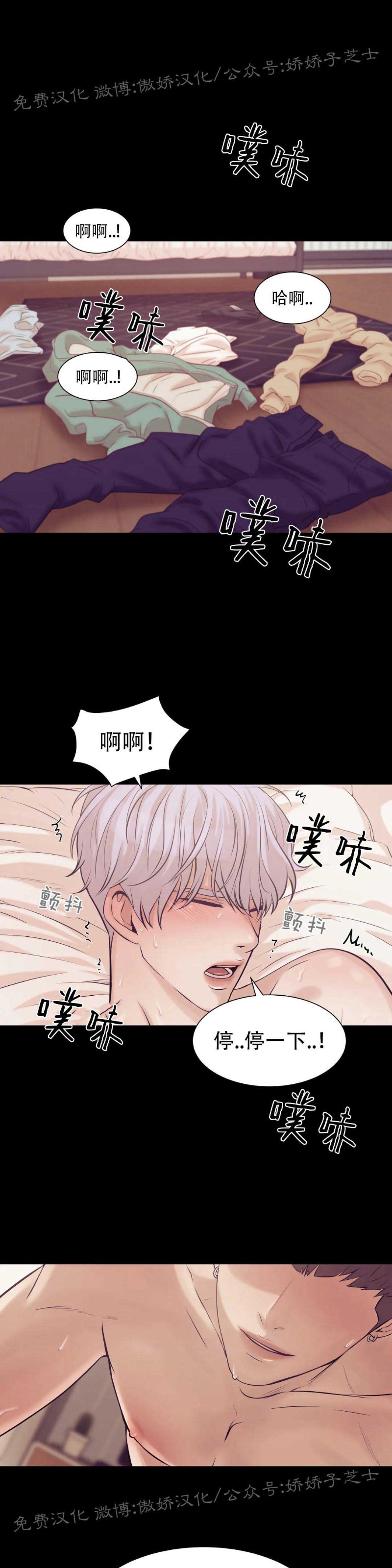 《贝壳少年/珍珠少年》漫画最新章节第1话免费下拉式在线观看章节第【1】张图片