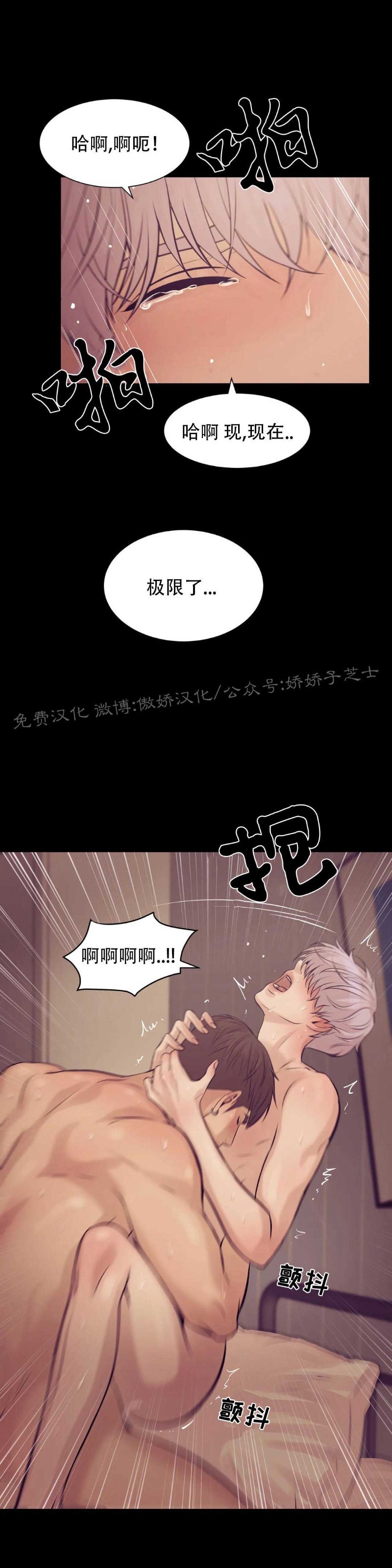 《贝壳少年/珍珠少年》漫画最新章节第1话免费下拉式在线观看章节第【13】张图片