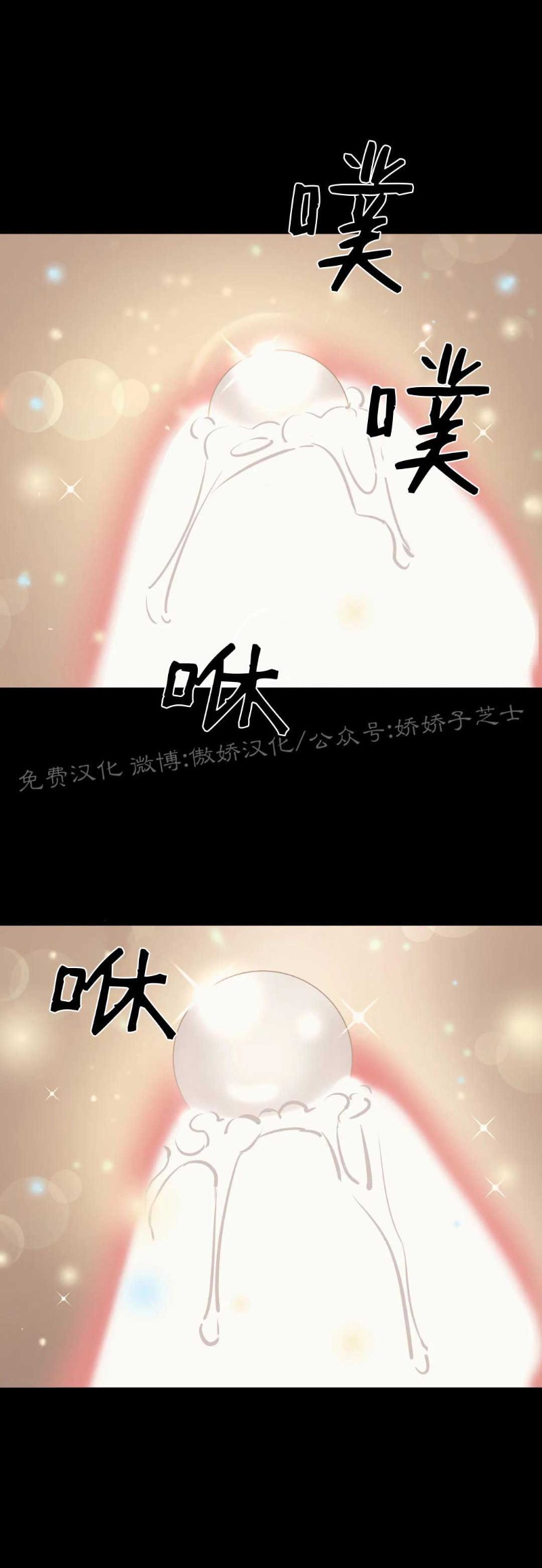 《贝壳少年/珍珠少年》漫画最新章节第1话免费下拉式在线观看章节第【15】张图片