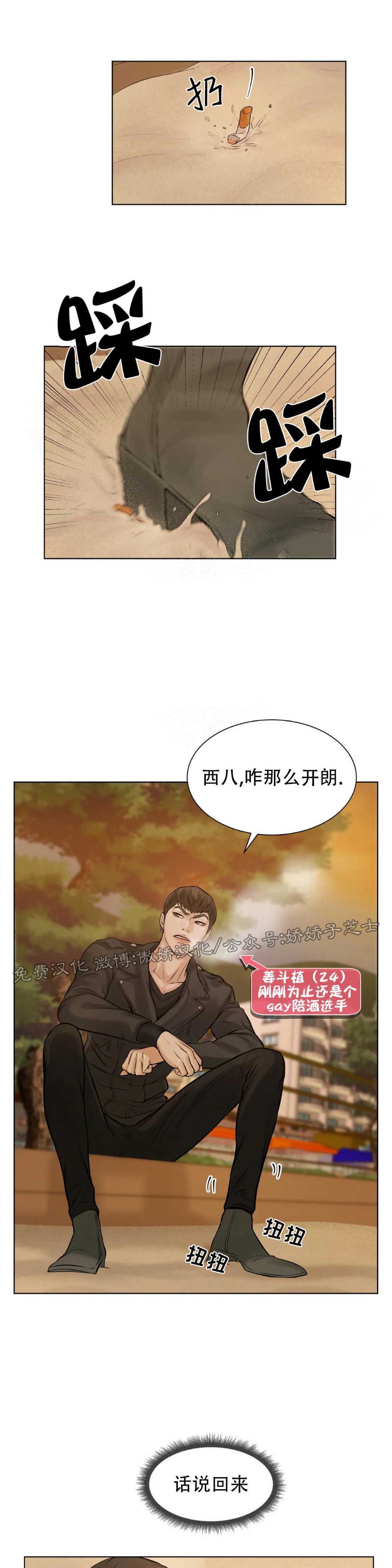 《贝壳少年/珍珠少年》漫画最新章节第1话免费下拉式在线观看章节第【19】张图片